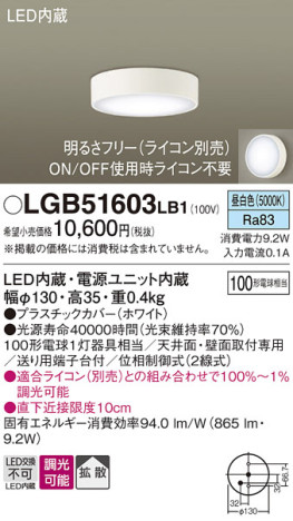 Panasonic 󥰥饤 LGB51603LB1 ᥤ̿