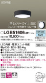 Panasonic 󥰥饤 LGB51606LB1