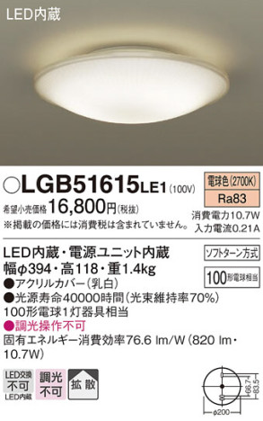 Panasonic 󥰥饤 LGB51615LE1 ᥤ̿