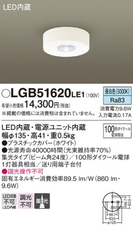 Panasonic 󥰥饤 LGB51620LE1 ᥤ̿