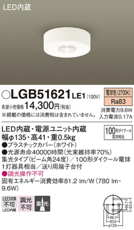 Panasonic 󥰥饤 LGB51621LE1 ᥤ̿