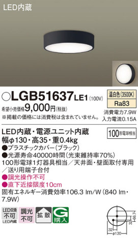 Panasonic 󥰥饤 LGB51637LE1 ᥤ̿