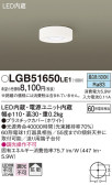 Panasonic 󥰥饤 LGB51650LE1