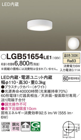 Panasonic 󥰥饤 LGB51654LE1 ᥤ̿