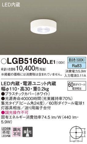 Panasonic 󥰥饤 LGB51660LE1 ᥤ̿