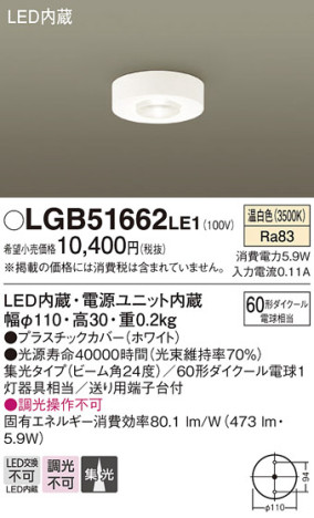 Panasonic 󥰥饤 LGB51662LE1 ᥤ̿