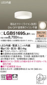 Panasonic シーリングライト LGB51695LB1