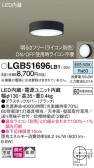 Panasonic 󥰥饤 LGB51696LB1