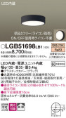 Panasonic シーリングライト LGB51698LB1