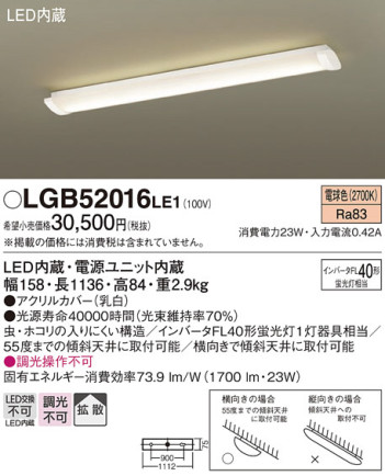 Panasonic 󥰥饤 LGB52016LE1 ᥤ̿