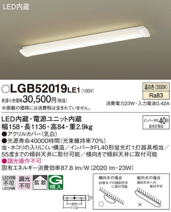 Panasonic 󥰥饤 LGB52019LE1 ᥤ̿