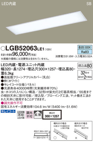 Panasonic 󥰥饤 LGB52063LE1 ᥤ̿