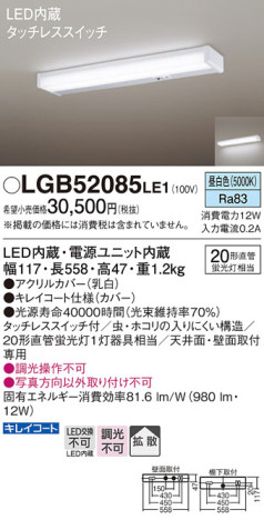Panasonic 󥰥饤 LGB52085LE1 ᥤ̿
