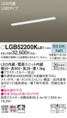 Panasonic シーリングライト LGB52200KLE1