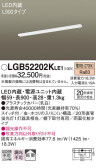 Panasonic シーリングライト LGB52202KLE1