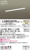 Panasonic 󥰥饤 LGB52207KLE1