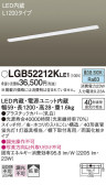 Panasonic シーリングライト LGB52212KLE1