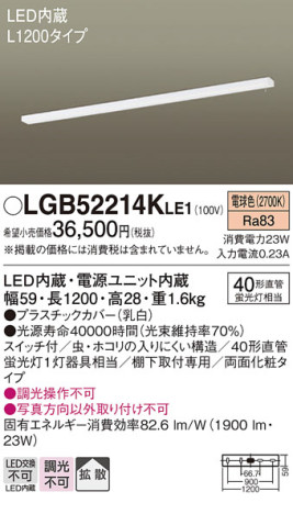 Panasonic 󥰥饤 LGB52214KLE1 ᥤ̿