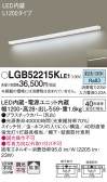 Panasonic ブラケット LGB52215KLE1
