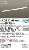 Panasonic シーリングライト LGB52218KLE1