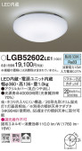 Panasonic シーリングライト LGB52602LE1