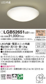 Panasonic シーリングライト LGB52651LE1