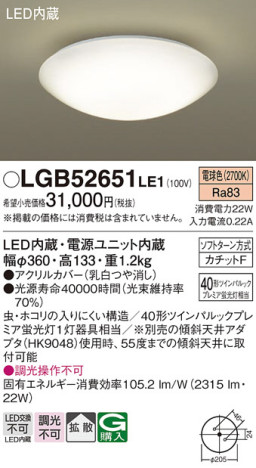 Panasonic 󥰥饤 LGB52651LE1 ᥤ̿