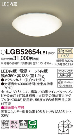 Panasonic 󥰥饤 LGB52654LE1 ᥤ̿