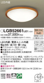 Panasonic 󥰥饤 LGB52661LE1