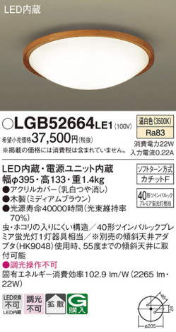 Panasonic 󥰥饤 LGB52664LE1 ᥤ̿