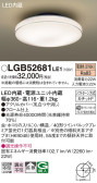 Panasonic シーリングライト LGB52681LE1