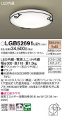 Panasonic シーリングライト LGB52691LE1