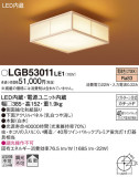 Panasonic シーリングライト LGB53011LE1｜商品紹介｜照明器具の通信販売・インテリア照明の通販【ライトスタイル】