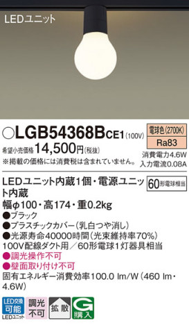 Panasonic 󥰥饤 LGB54368BCE1 ᥤ̿