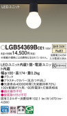 Panasonic 󥰥饤 LGB54369BCE1