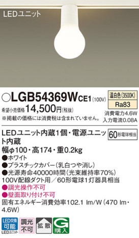 Panasonic 󥰥饤 LGB54369WCE1 ᥤ̿