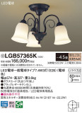 Panasonic シャンデリア LGB57365K｜商品紹介｜照明器具の通信販売・インテリア照明の通販【ライトスタイル】