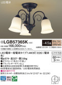 Panasonic シャンデリア LGB57365K