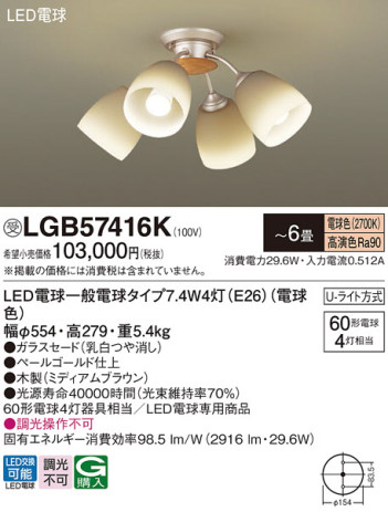 Panasonic ǥꥢ LGB57416K ᥤ̿