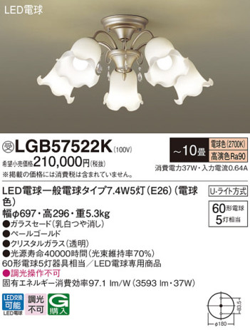 Panasonic ǥꥢ LGB57522K ᥤ̿