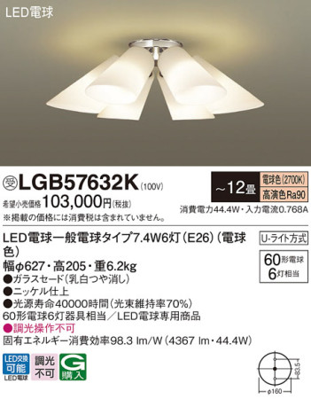 Panasonic ǥꥢ LGB57632K ᥤ̿