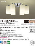 Panasonic シャンデリア LGB57680K｜商品紹介｜照明器具の通信販売・インテリア照明の通販【ライトスタイル】
