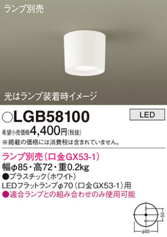 Panasonic 󥰥饤 LGB58100 ᥤ̿