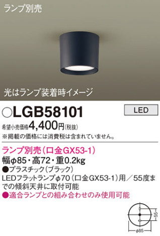 Panasonic 󥰥饤 LGB58101 ᥤ̿