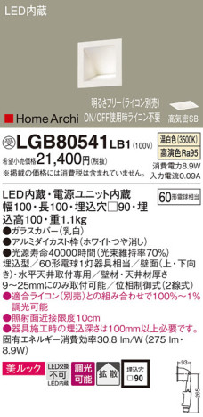 Panasonic ブラケット LGB80541LB1 メイン写真