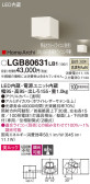 Panasonic ブラケット LGB80631LB1