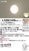 Panasonic ブラケット LGB81408LE1