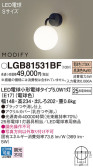 Panasonic ブラケット LGB81531BF