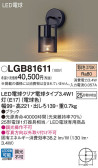 Panasonic ブラケット LGB81611
