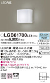 Panasonic ブラケット LGB81700LE1